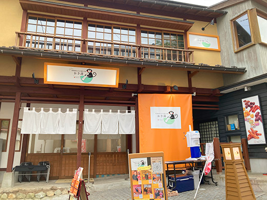 おさ湯 イメージ